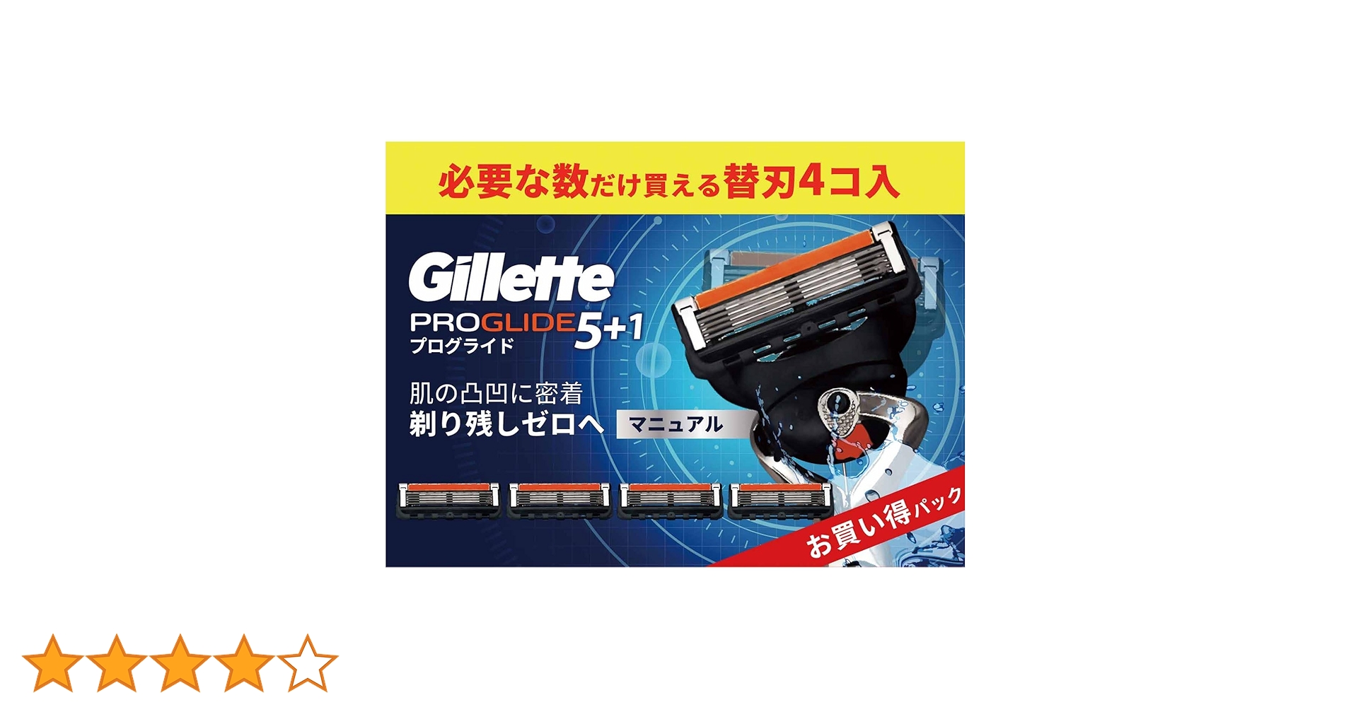 Amazon.co.jp: ジレット プログライド マニュアル 替刃 4コ 5枚刃